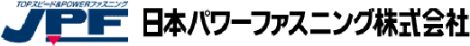日本パワーファスニング株式会社