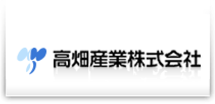 髙畑産業株式会社