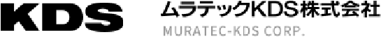 ムラテックKDS株式会社